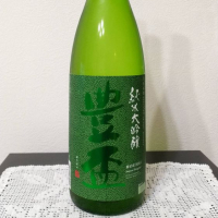 豊盃のレビュー by_manaf0293