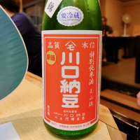 宮城県の酒