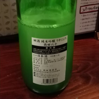 田酒のレビュー by_manaf0293