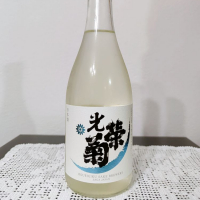 佐賀県の酒