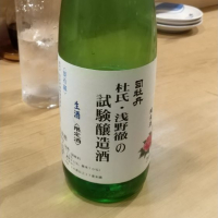 高知県の酒