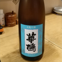 広島県の酒