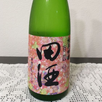 田酒