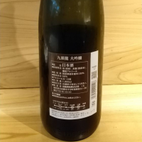 九頭龍のレビュー by_manaf0293