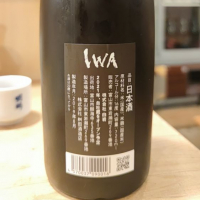 IWA 5のレビュー by_manaf0293