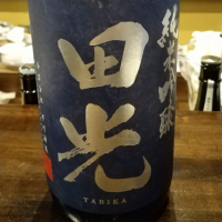 三重県の酒