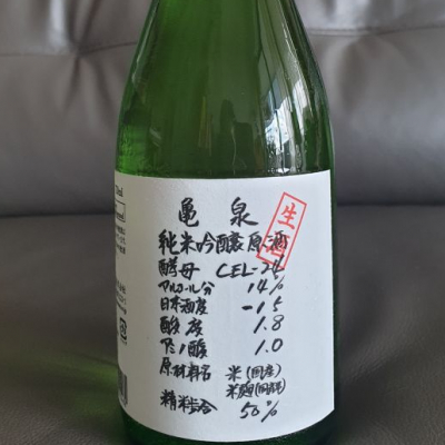 高知県の酒