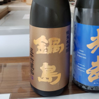 佐賀県の酒