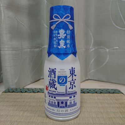 東京都の酒