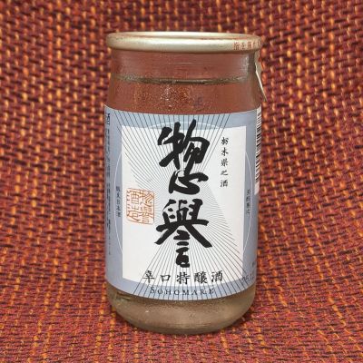 惣誉のレビュー by_マイル丼