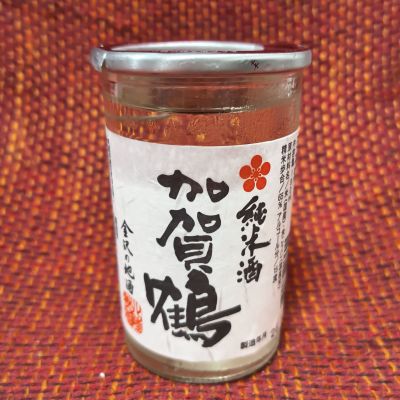 加賀鶴のレビュー by_マイル丼