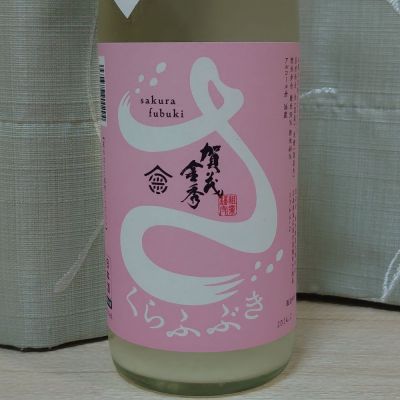広島県の酒