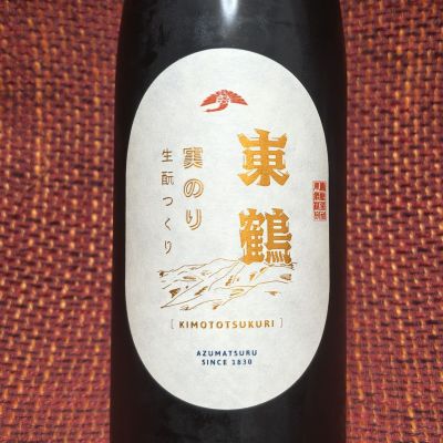 東鶴のレビュー by_マイル丼