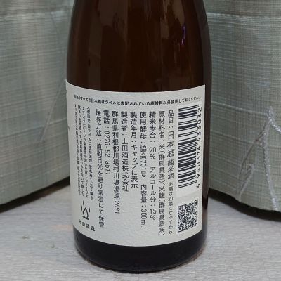 いちほまれここたん 特A通算7回！令和6年産 お米 いちほまれ 15kg 福井県産【米 コメ