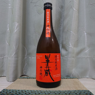 G7伊勢志摩サミット 首脳乾杯酒 半蔵純米大吟醸1800ml 検索 十四代 田酒 G7伊勢志摩サミット 首脳乾杯酒 半蔵純米大吟醸1800ml 検索 十四