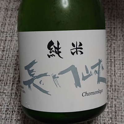 長門峡のレビュー by_マイル丼