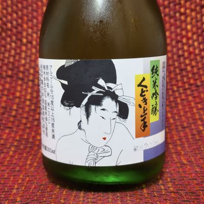 くどき上手のレビュー by_マイル丼