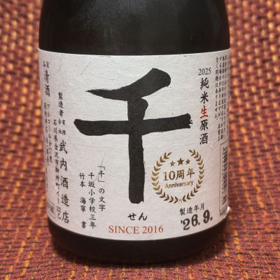 のレビュー by_マイル丼