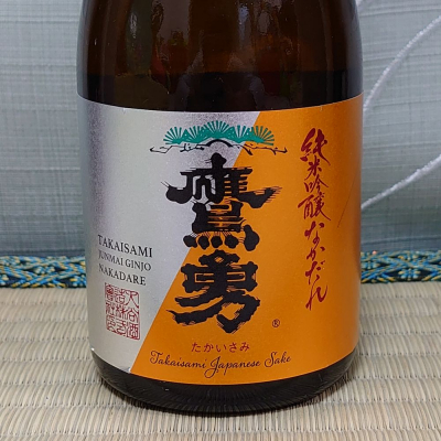 鳥取県の酒
