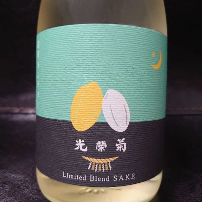 佐賀県の酒
