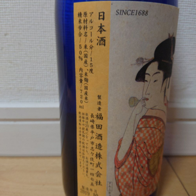 長崎美人 ながさきびじん 日本酒 評価 通販 Saketime
