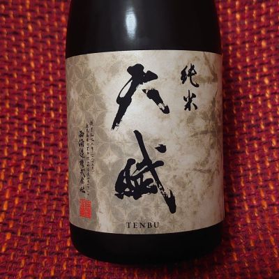 天賦のレビュー by_マイル丼