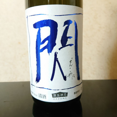 石川県の酒