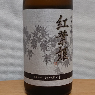 酒呑童子(しゅてんどうじ) | 日本酒 評価・通販 SAKETIME