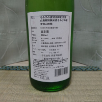 るみ子の酒のレビュー by_マイル丼