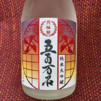 月桂冠