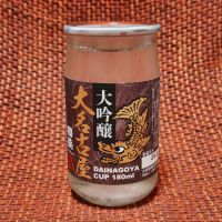 國盛（国盛）