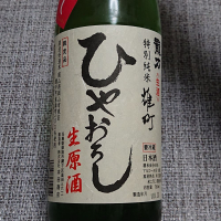 龍力のレビュー by_マイル丼