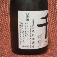 のレビュー by_マイル丼
