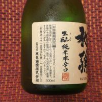初孫のレビュー by_マイル丼