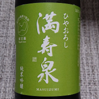 
            満寿泉_
            マイル丼さん