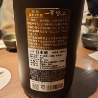 一筆啓上のレビュー by_マイル丼