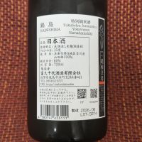鍋島のレビュー by_マイル丼