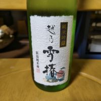 越乃雪椿