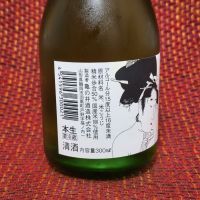 くどき上手のレビュー by_マイル丼