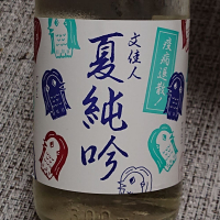 
            文佳人_
            マイル丼さん