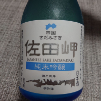 愛媛県の酒