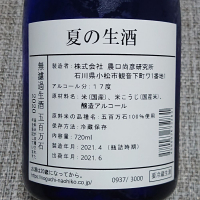 農口尚彦研究所のレビュー by_マイル丼
