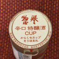 惣誉のレビュー by_マイル丼