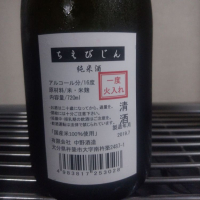 ちえびじんのレビュー by_職人魂