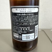 醸し人九平次のレビュー by_職人魂