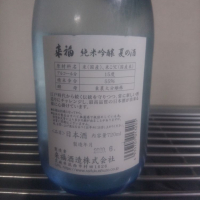 来福のレビュー by_職人魂