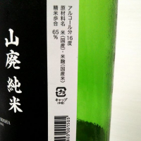 雪の茅舎のレビュー by_mini4朱
