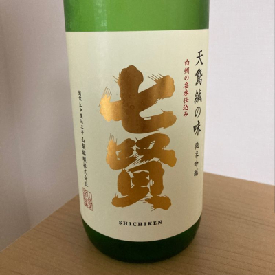 山梨県の酒