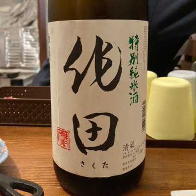 青森県の酒