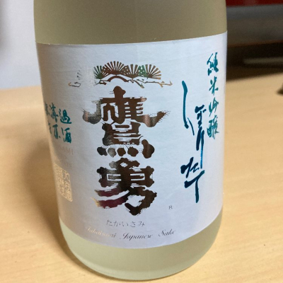 鳥取県の酒